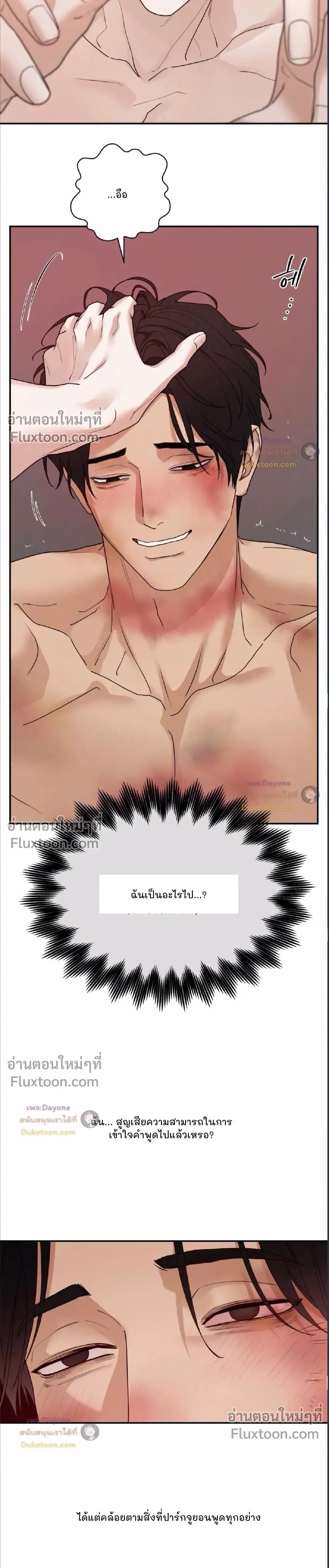 Reverse Thinking (+R) หน้า 5