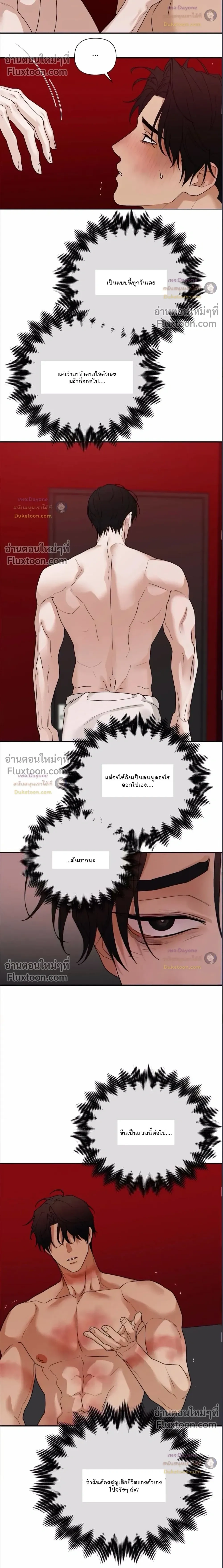 Reverse Thinking (+R) หน้า 7