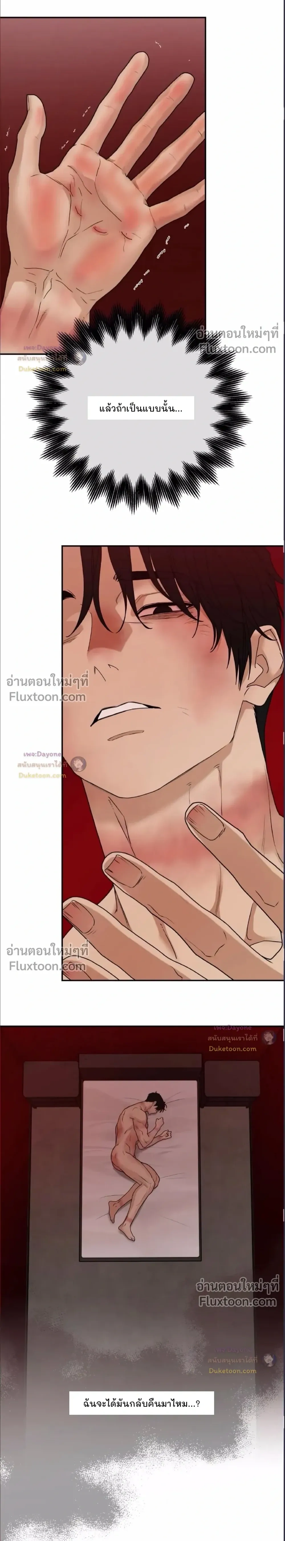 Reverse Thinking (+R) หน้า 8