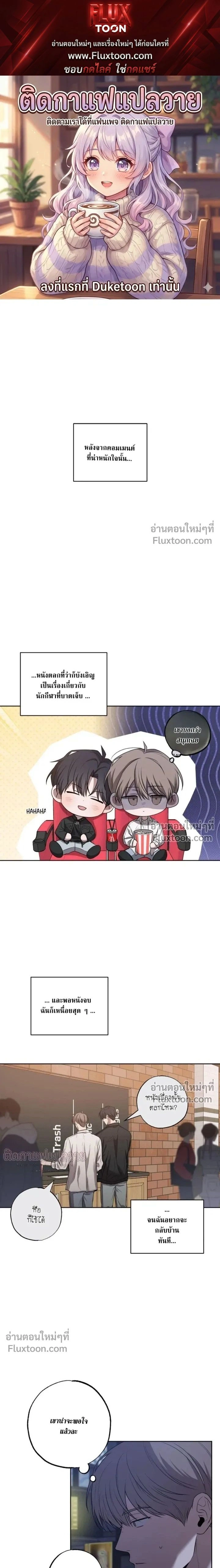 Don't Lie to Me หน้า 1
