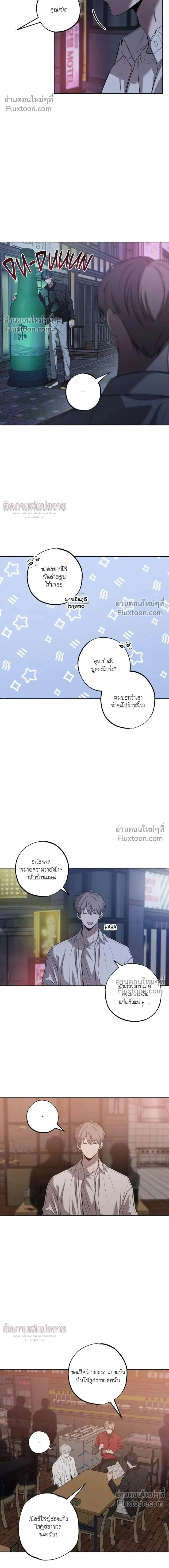 Don't Lie to Me หน้า 2