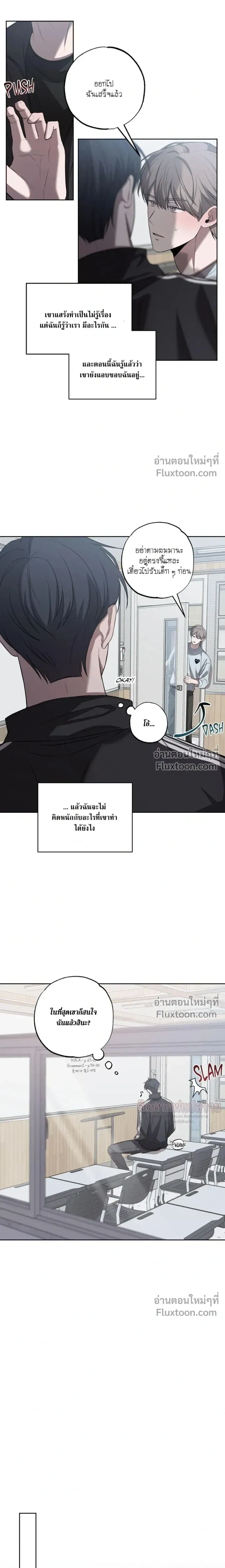 Don't Lie to Me หน้า 11