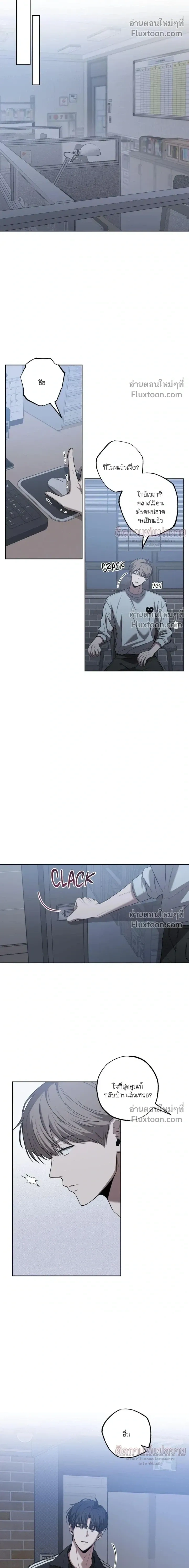Don't Lie to Me หน้า 12