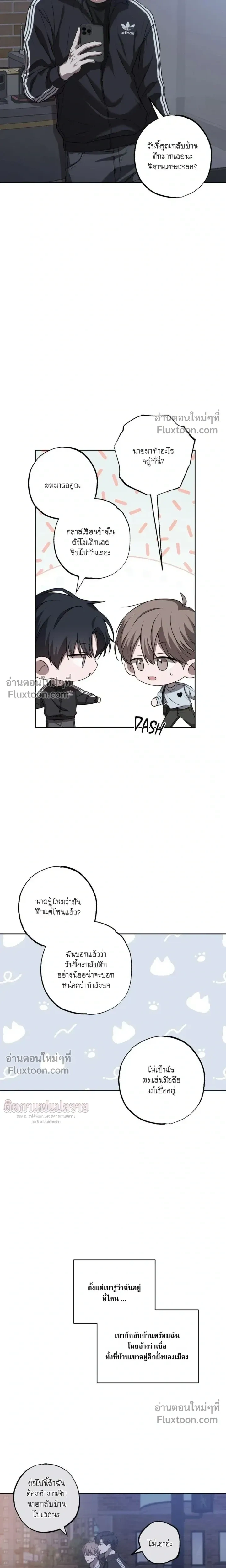 Don't Lie to Me หน้า 13