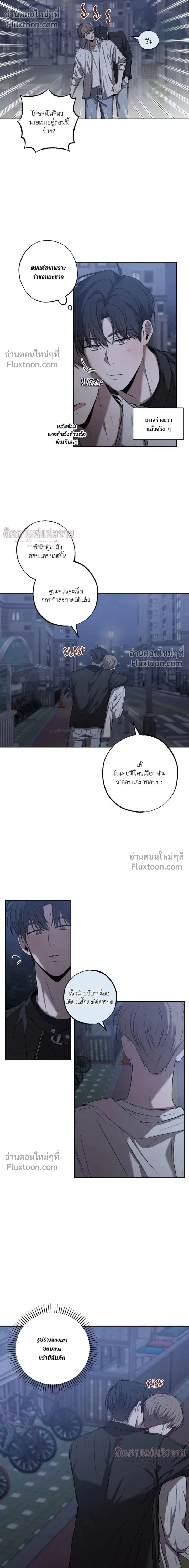Don't Lie to Me หน้า 4
