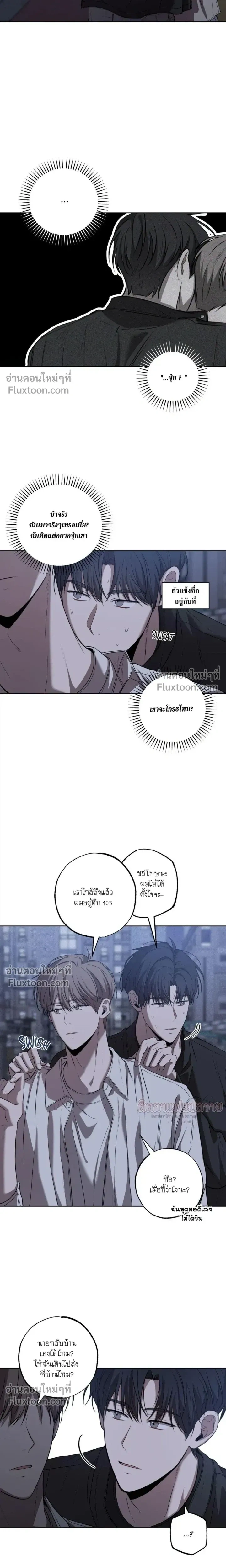 Don't Lie to Me หน้า 5