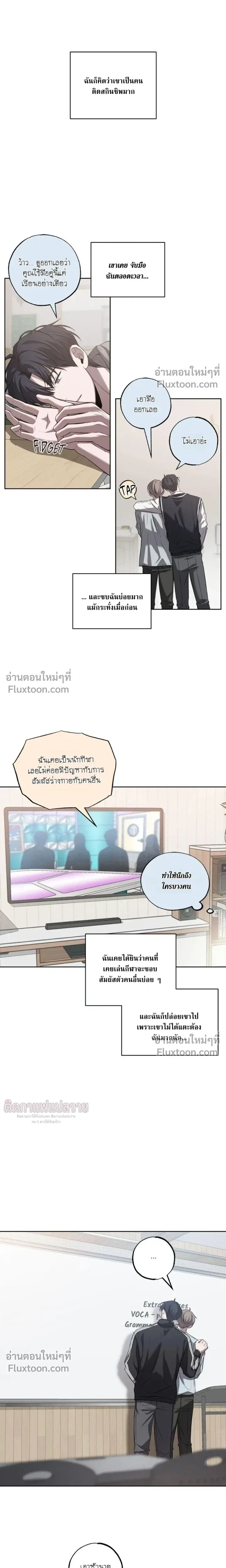 Don't Lie to Me หน้า 9