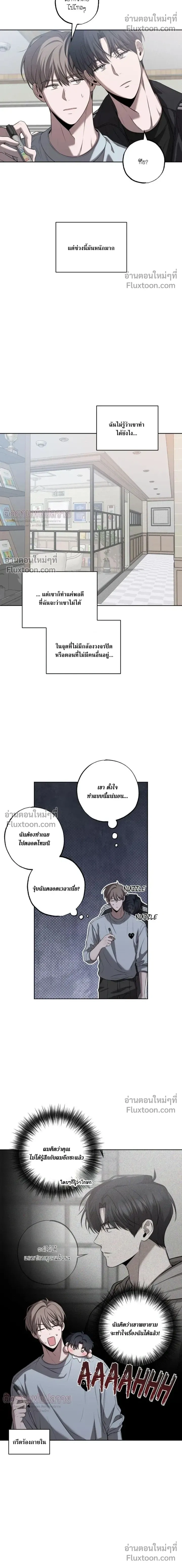 Don't Lie to Me หน้า 10
