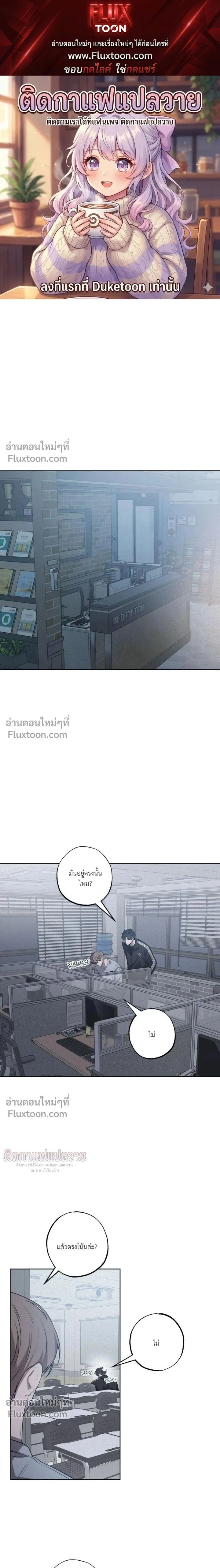 Don't Lie to Me หน้า 1