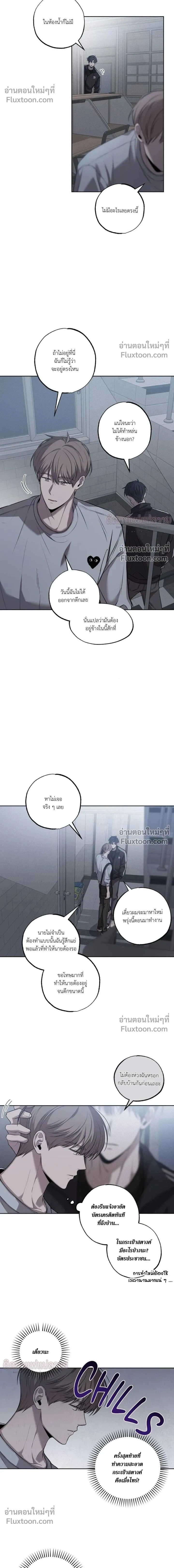 Don't Lie to Me หน้า 2