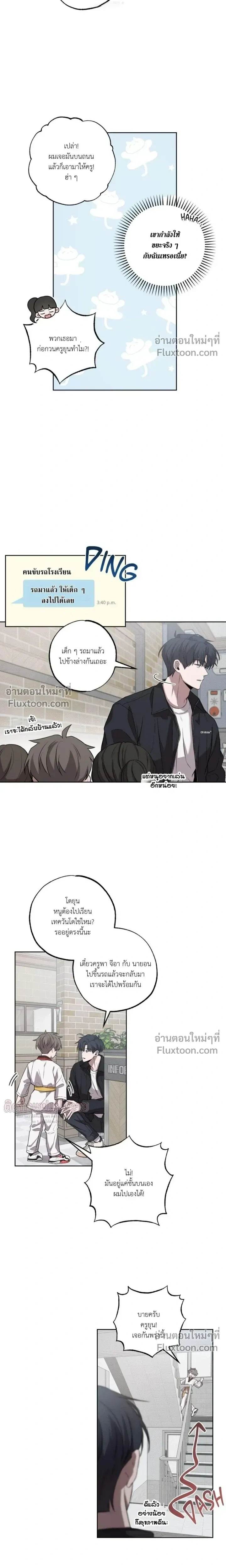 Don't Lie to Me หน้า 9