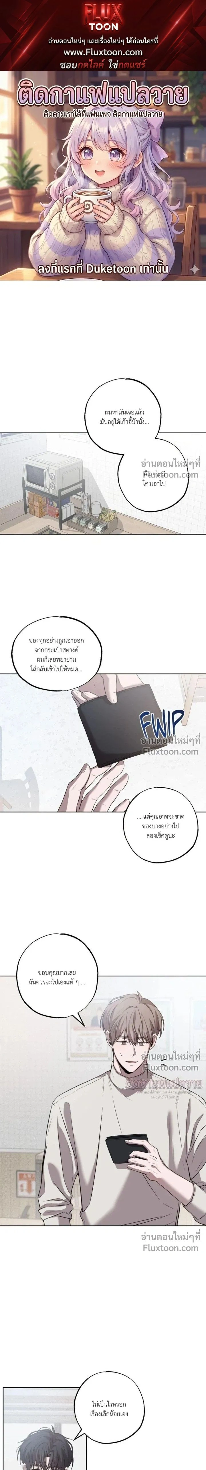 Don't Lie to Me หน้า 1