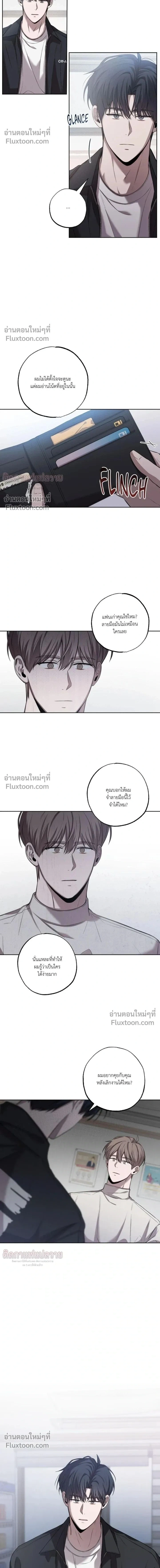 Don't Lie to Me หน้า 2