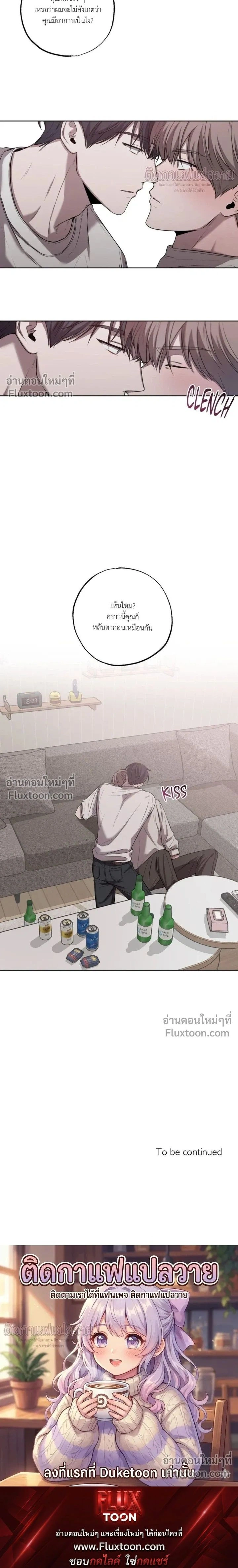 Don't Lie to Me หน้า 15