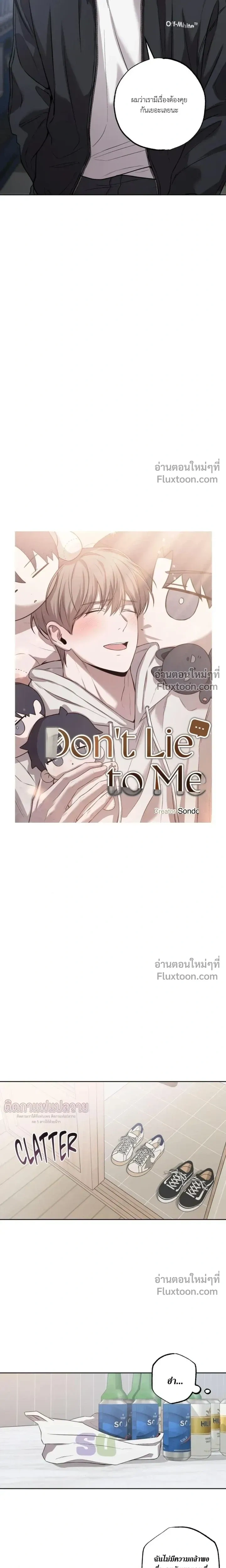 Don't Lie to Me หน้า 3