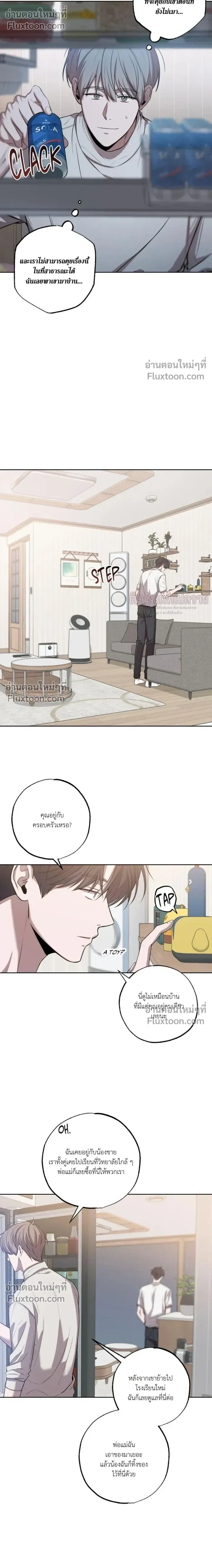 Don't Lie to Me หน้า 4