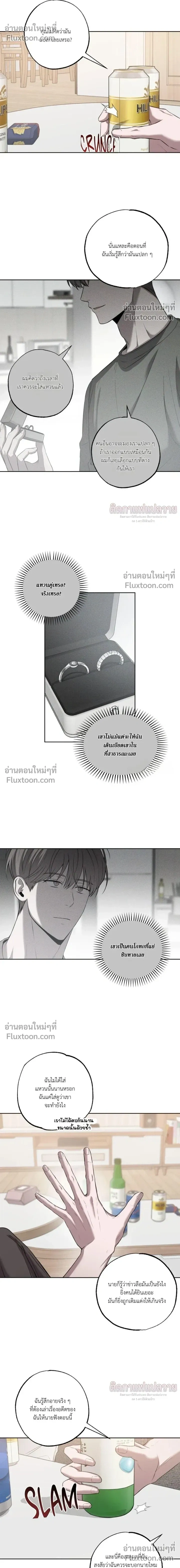 Don't Lie to Me หน้า 10