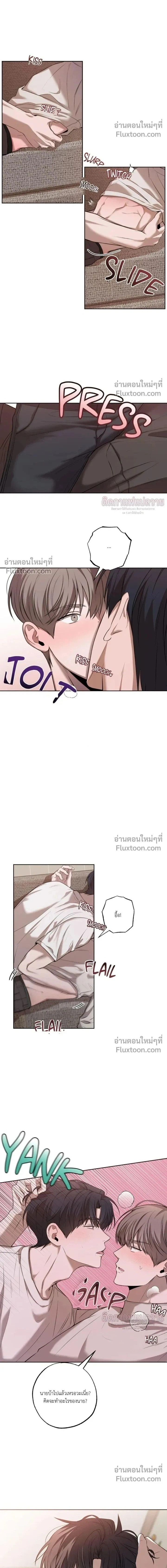 Don't Lie to Me หน้า 2
