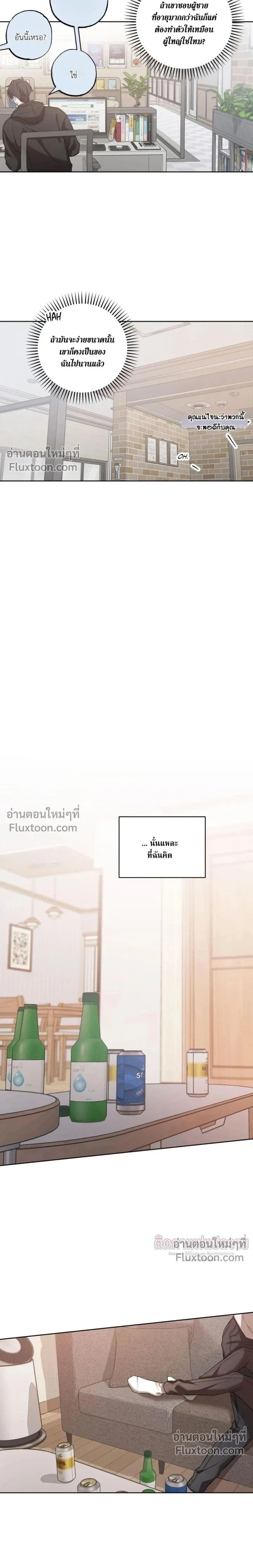 Don't Lie to Me หน้า 13