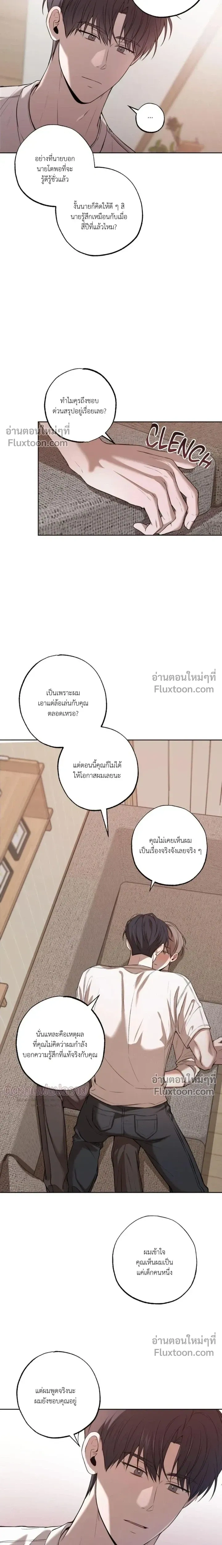 Don't Lie to Me หน้า 5