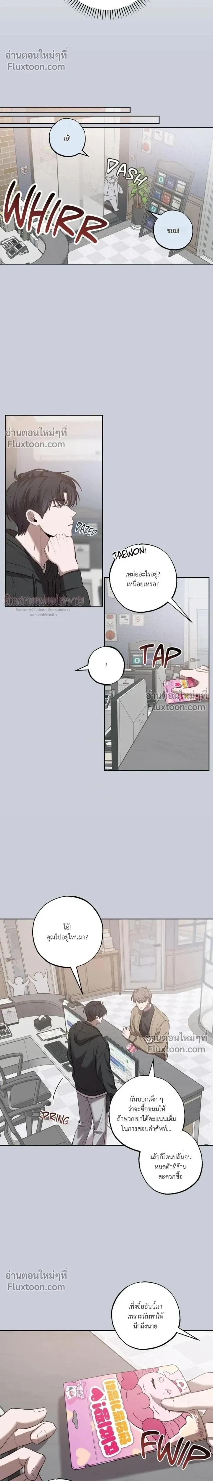 Don't Lie to Me หน้า 10