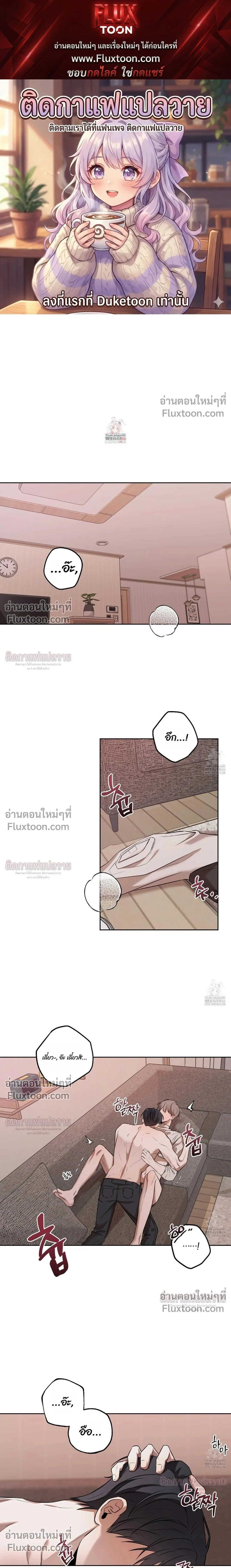 Don't Lie to Me หน้า 1