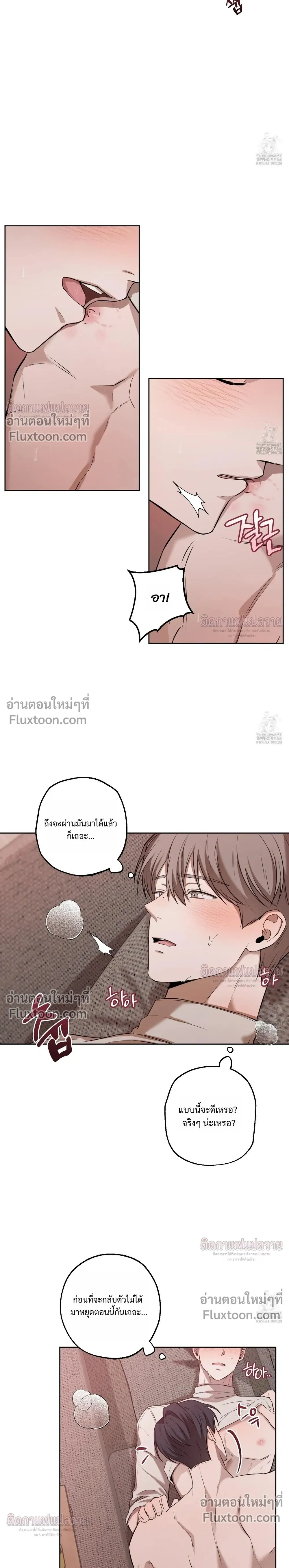 Don't Lie to Me หน้า 2
