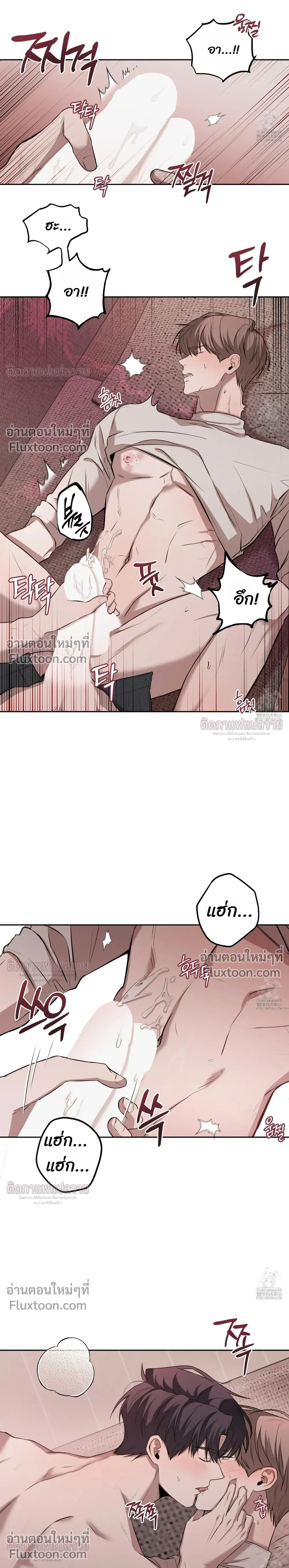 Don't Lie to Me หน้า 11