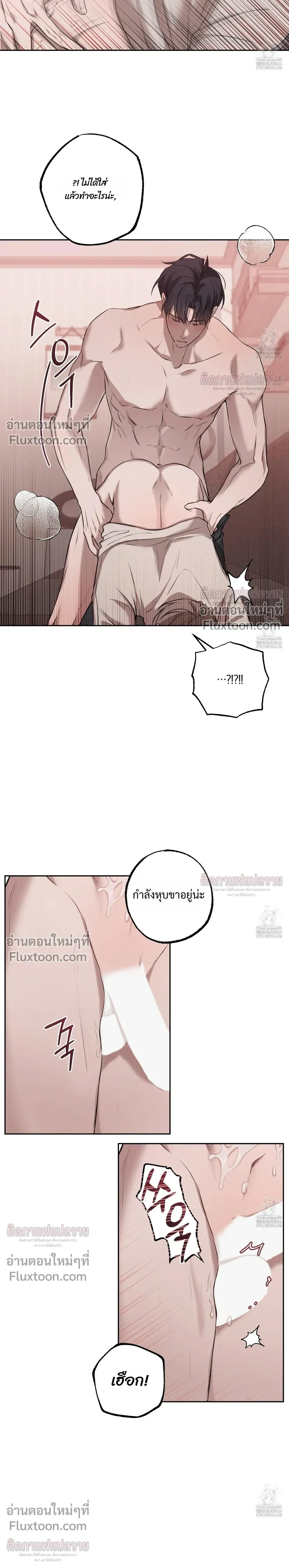 Don't Lie to Me หน้า 14