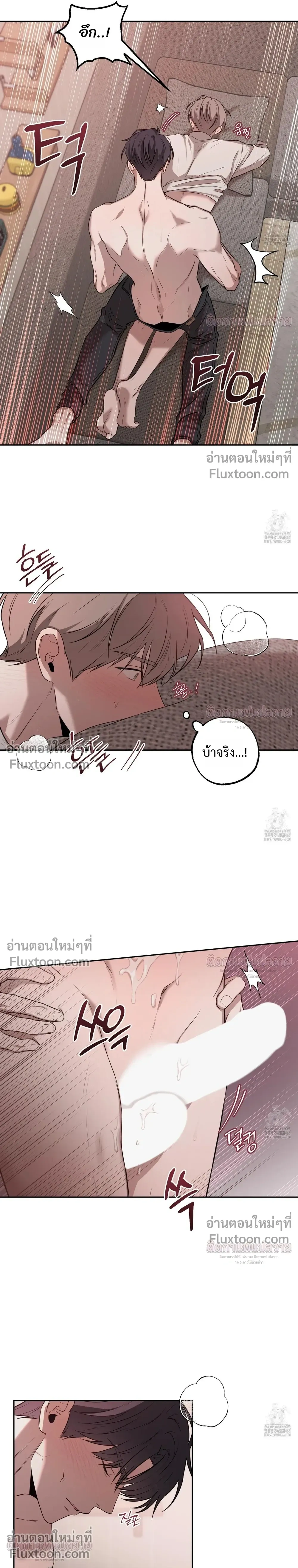 Don't Lie to Me หน้า 15