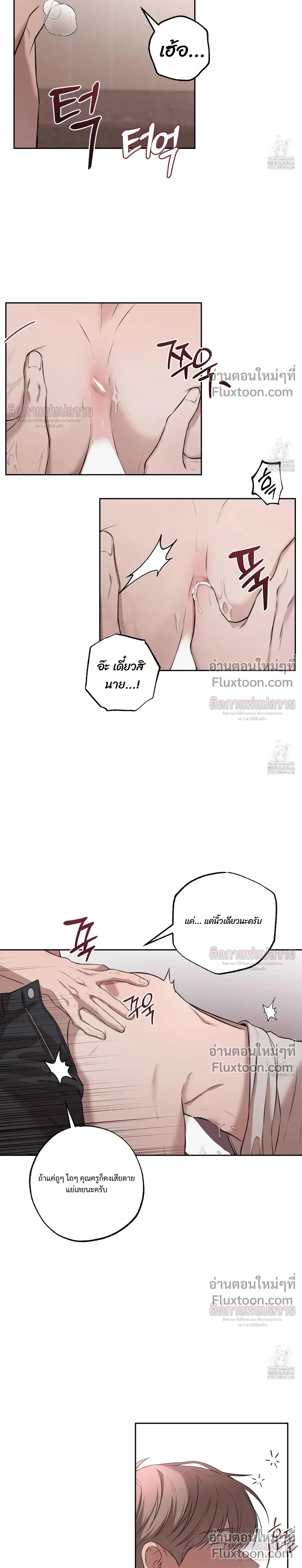 Don't Lie to Me หน้า 16