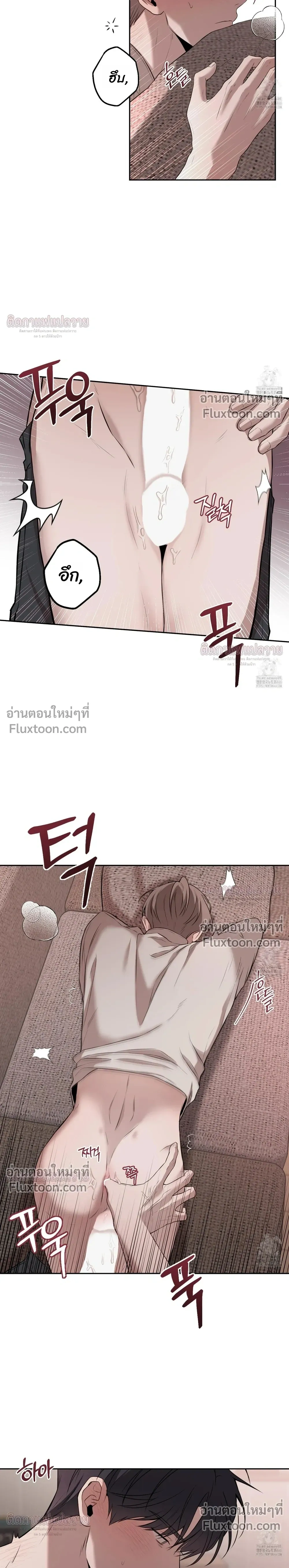 Don't Lie to Me หน้า 17