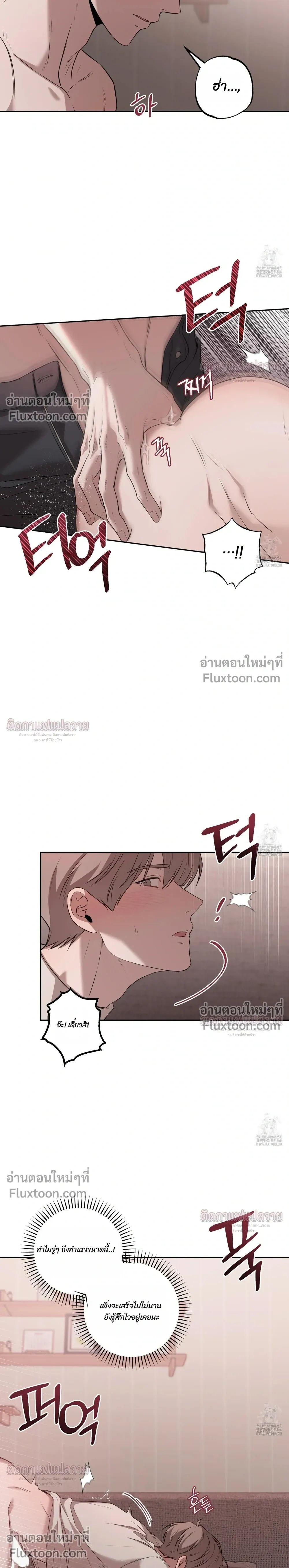 Don't Lie to Me หน้า 18