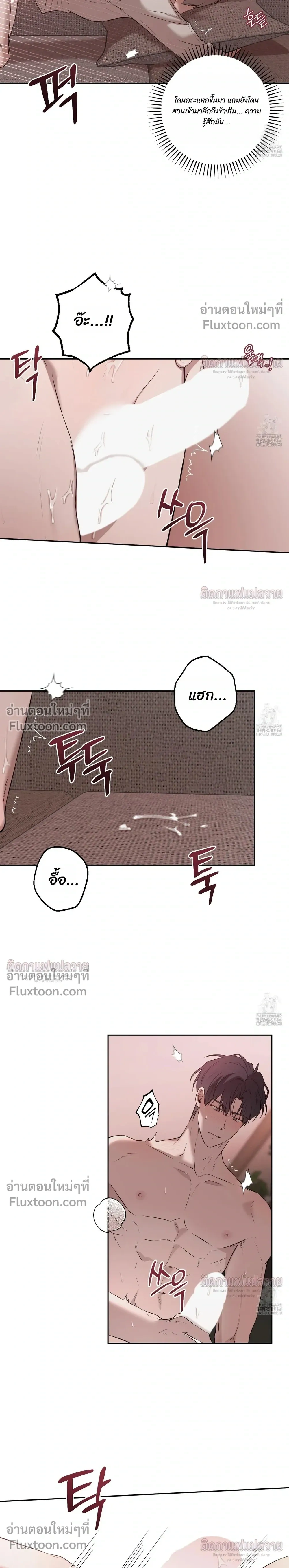 Don't Lie to Me หน้า 19