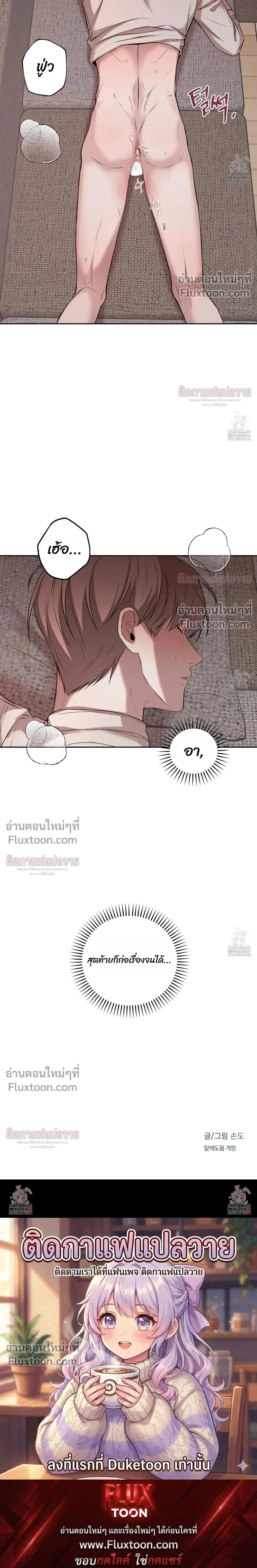 Don't Lie to Me หน้า 21