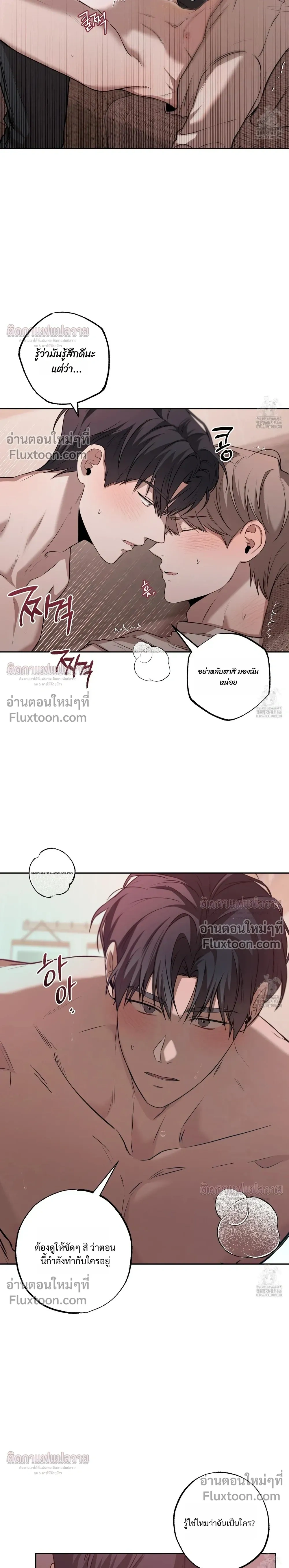 Don't Lie to Me หน้า 6