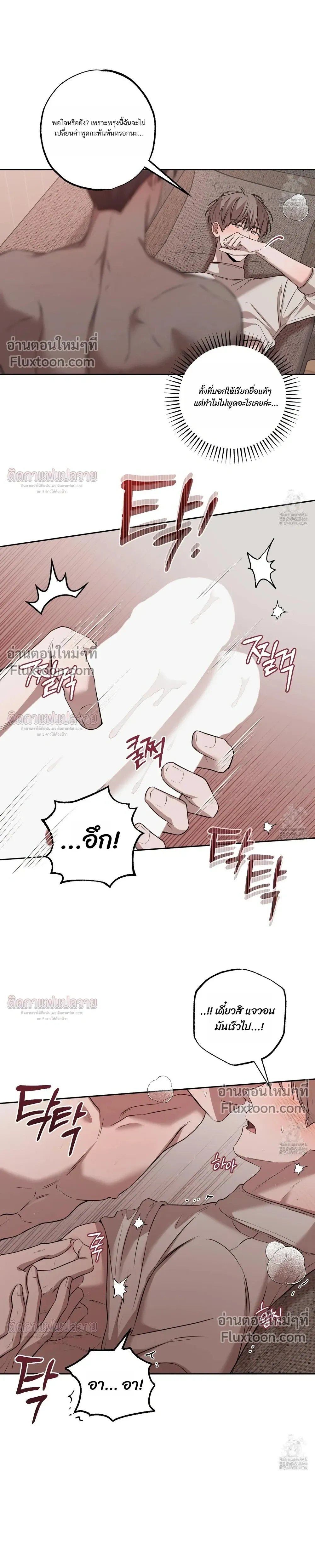 Don't Lie to Me หน้า 9