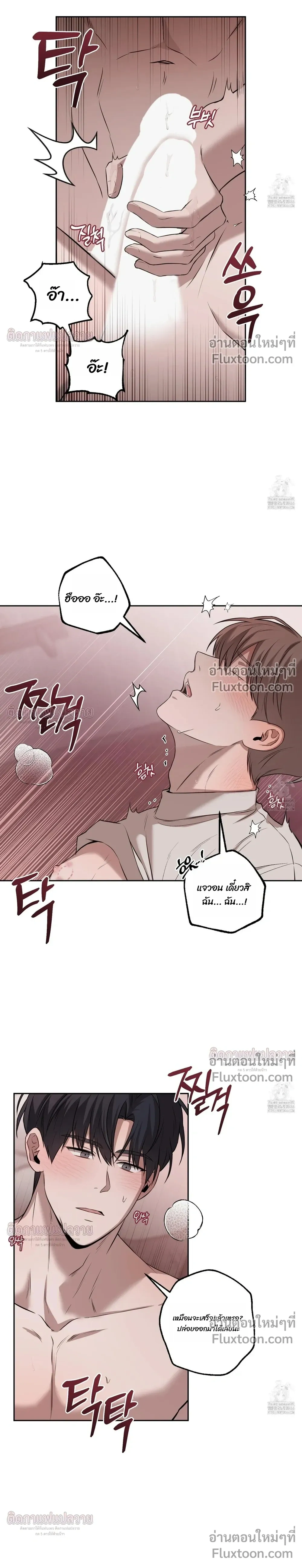 Don't Lie to Me หน้า 10