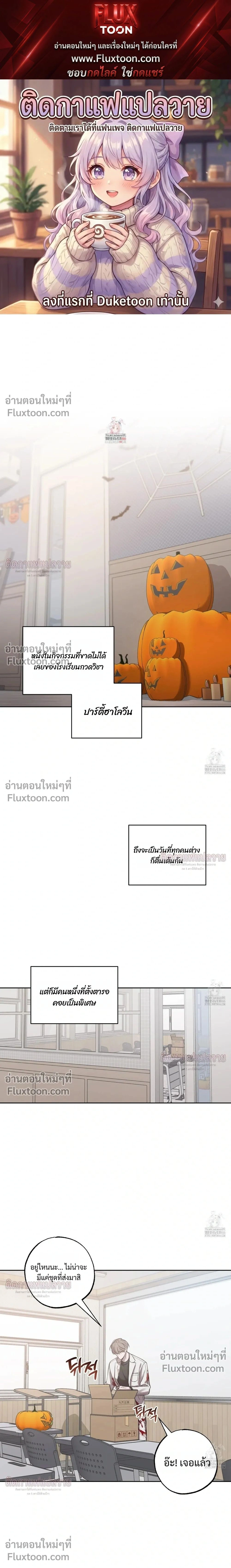 Don't Lie to Me หน้า 1
