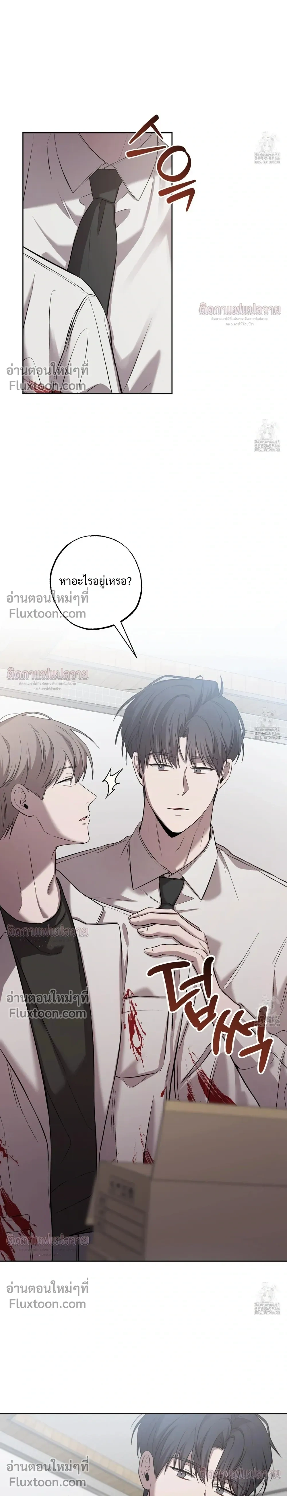 Don't Lie to Me หน้า 2