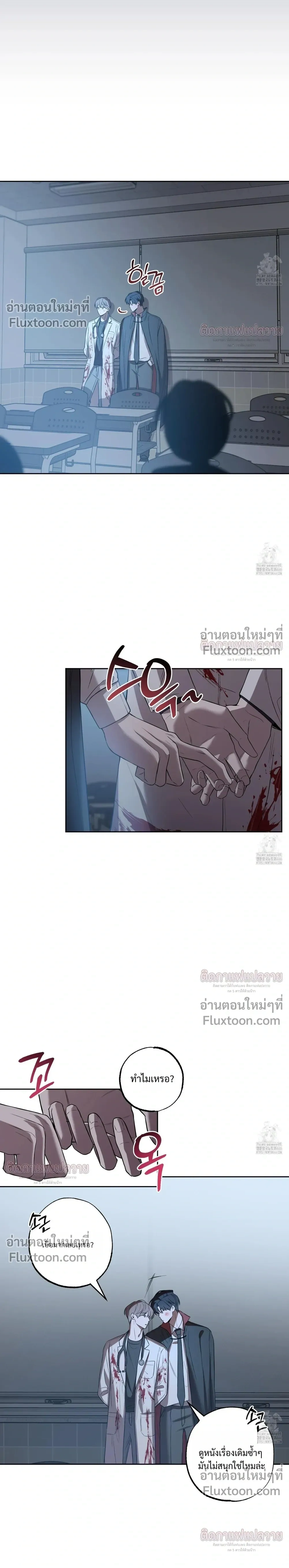 Don't Lie to Me หน้า 12