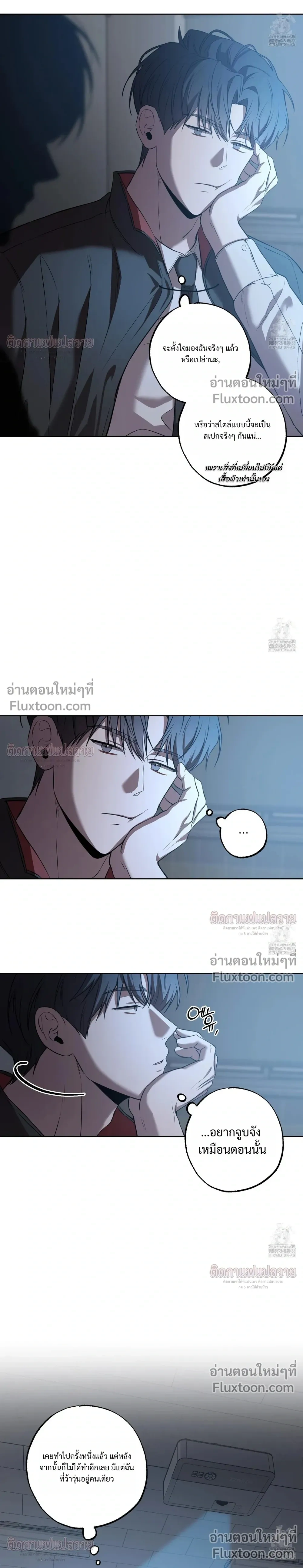 Don't Lie to Me หน้า 14