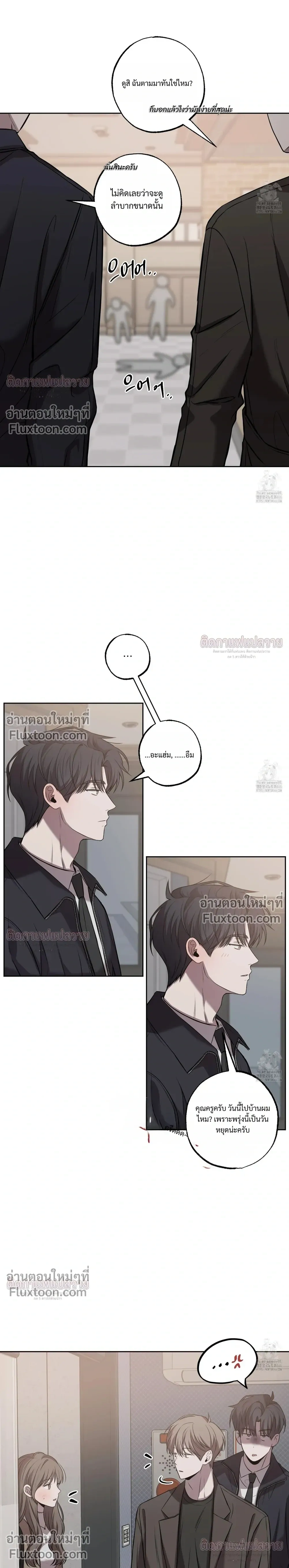 Don't Lie to Me หน้า 16