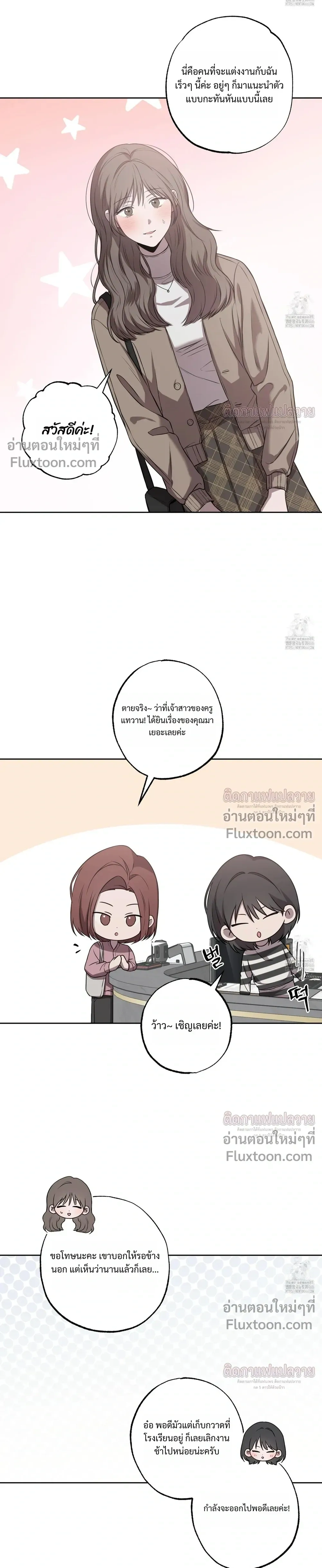 Don't Lie to Me หน้า 18