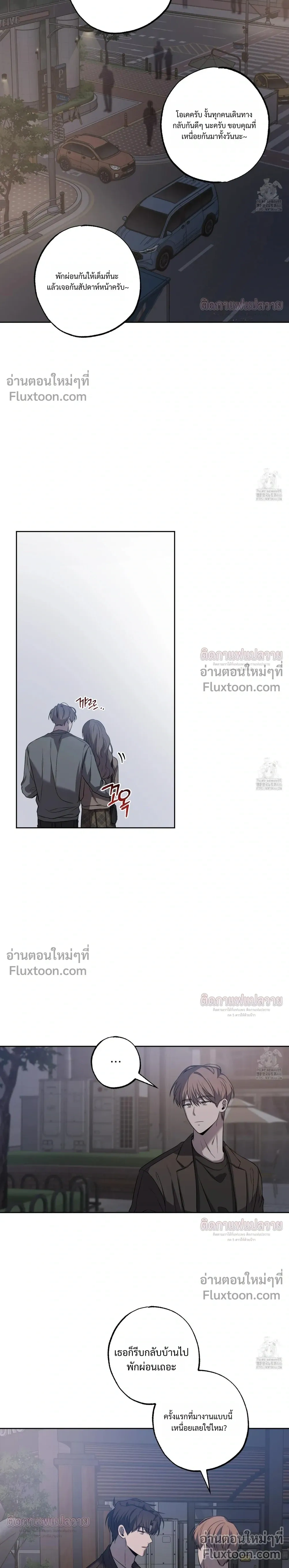 Don't Lie to Me หน้า 20