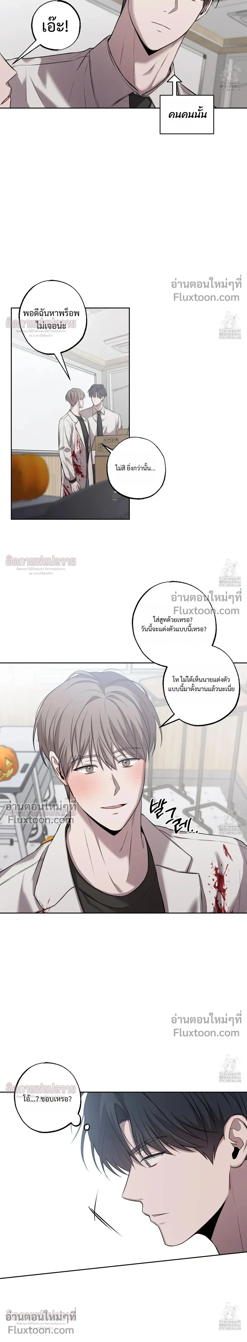 Don't Lie to Me หน้า 3
