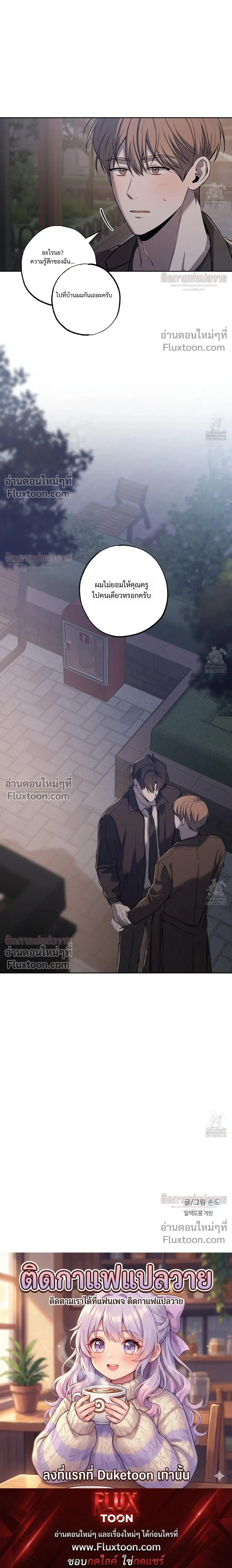 Don't Lie to Me หน้า 22