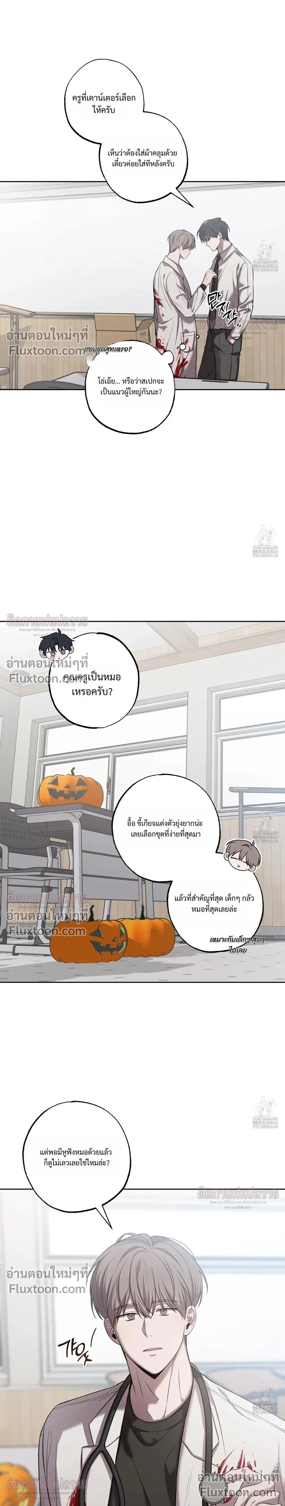 Don't Lie to Me หน้า 4