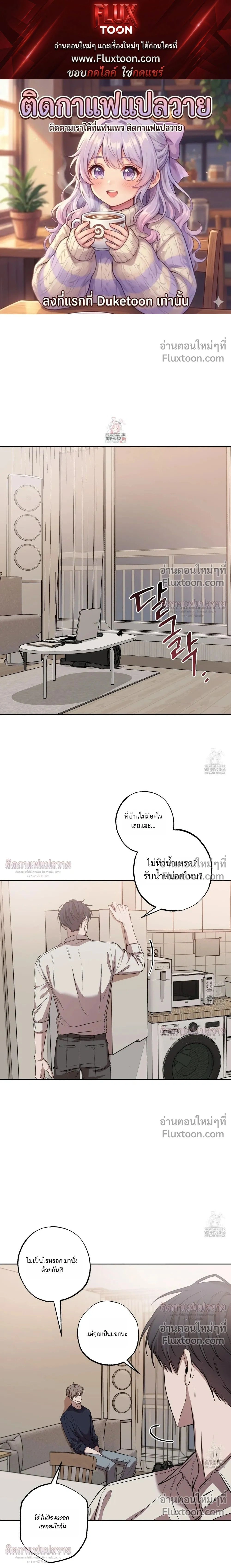 Don't Lie to Me หน้า 1