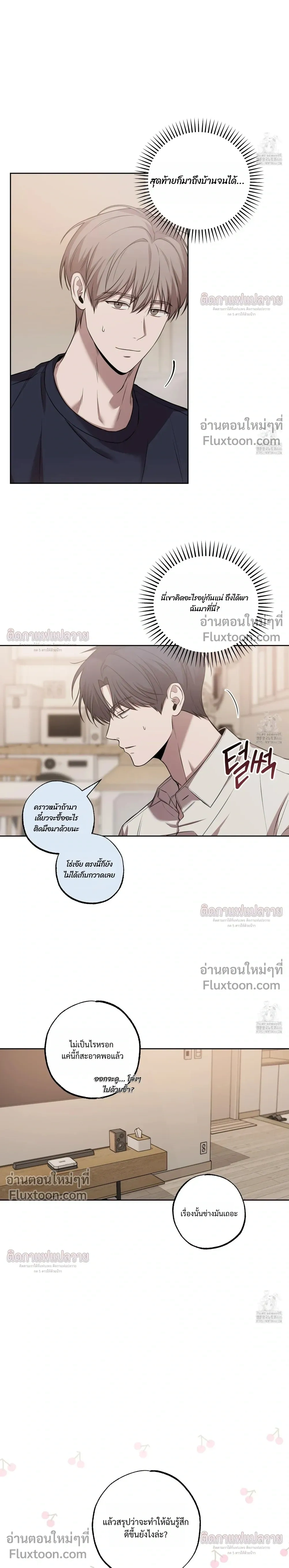 Don't Lie to Me หน้า 2